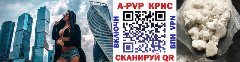 Alpha PVP СК КРИС  Зеленокумск 