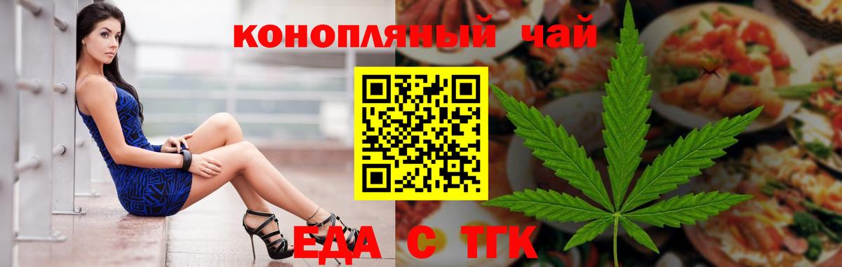 Печенье с ТГК марихуана  Вход с VPN  Зеленокумск 