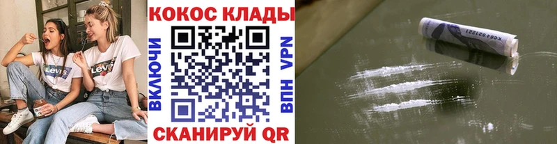 где купить наркоту  Зеленокумск  darknet официальный сайт  Кокаин 98% 