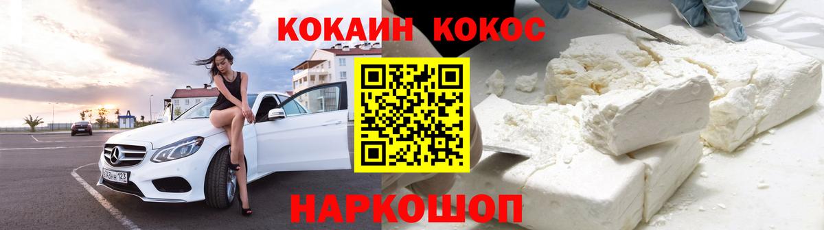 COCAIN 97%  КОКАИН Боливия  Зеленокумск  Кокаин  Вход с VPN 