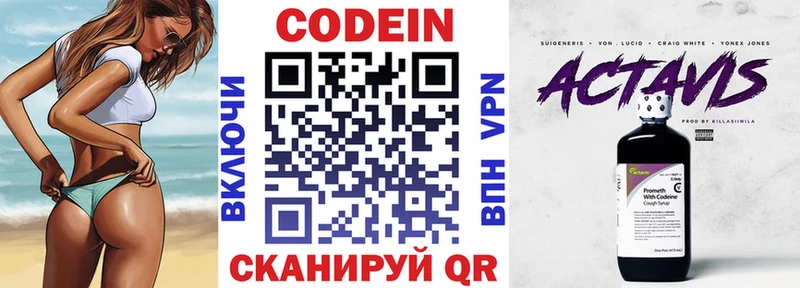 Кодеиновый сироп Lean Purple Drank Зеленокумск
