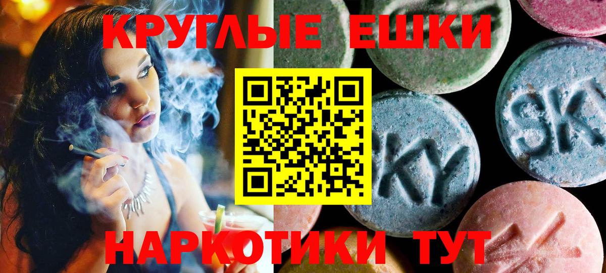 ЭКСТАЗИ диски  ЭКСТАЗИ 280мг  Зеленокумск  Вход с VPN 