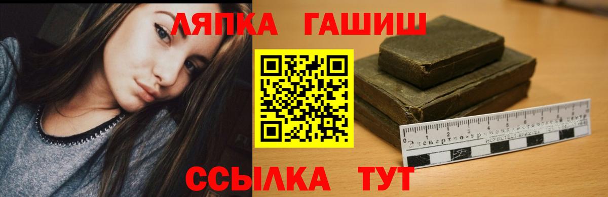 ГАШ hashish  ГАШ  Гашиш VHQ  Зеленокумск  Вход с VPN 