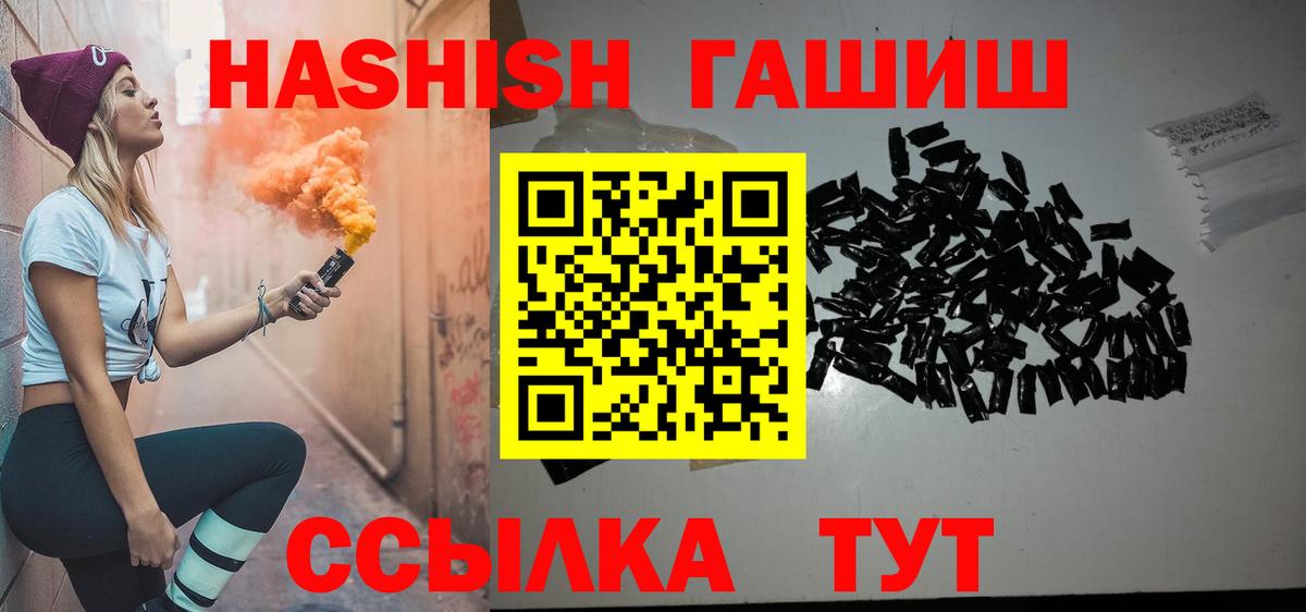 Гашиш Зеленокумск