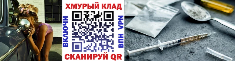 цена наркотик  Зеленокумск  MEGA зеркало  ГЕРОИН хмурый 