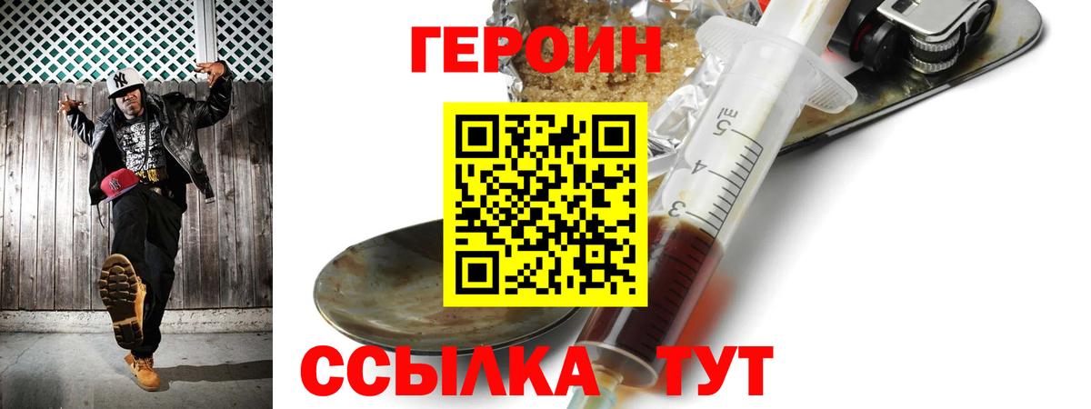 Зеленокумск  Героин хмурый  Вход с VPN 