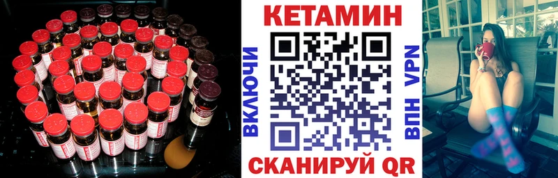 Кетамин VHQ сколько стоит Зеленокумск