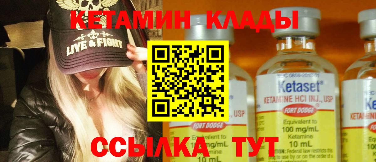 Кетамин ketamine  Вход с VPN  Зеленокумск 