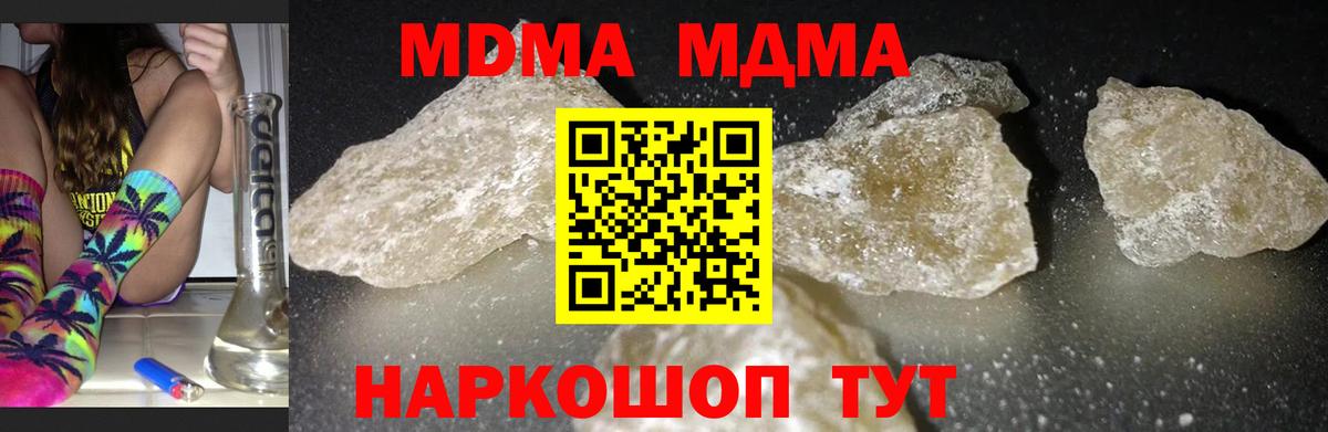 Зеленокумск  МДМА  MDMA Molly  Вход с VPN  MDMA Molly 