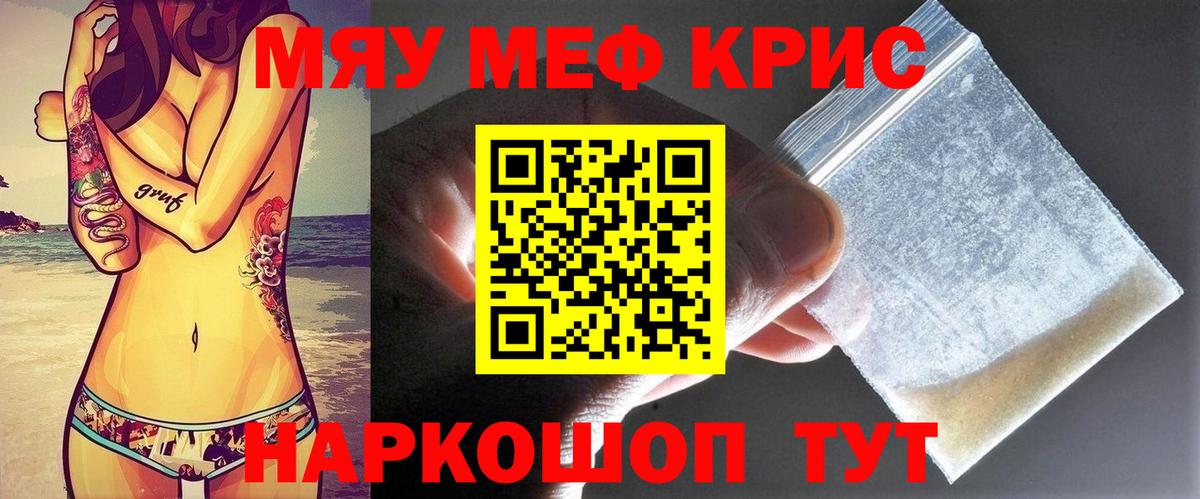 Мефедрон  Метамфетамин  Экстази  КОКАИН  Вход с VPN  Лсд 25  MDMA  Зеленокумск  Каннабис  Меф кристаллы 