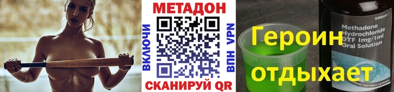 МЕТАДОН мёд  Зеленокумск 