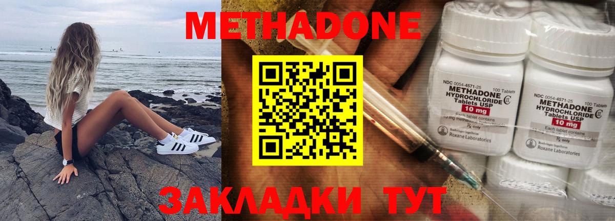 Метадон methadone  blacksprut как зайти  Зеленокумск  Вход с VPN 