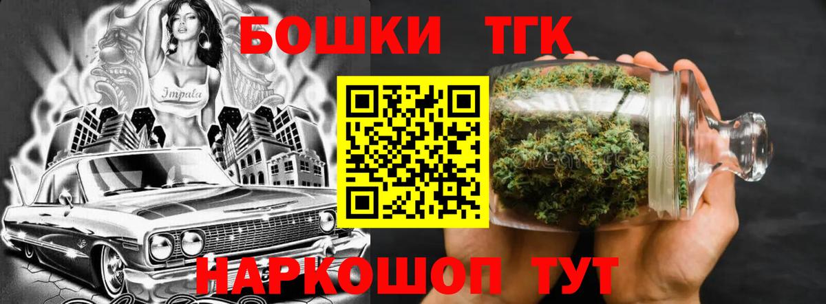 Бошки Шишки гибрид  Конопля AK-47  Зеленокумск  Вход с VPN 